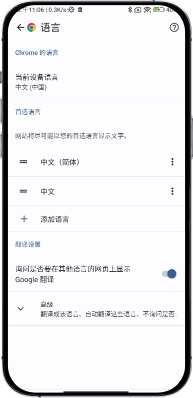 Chinese Seamless Switching