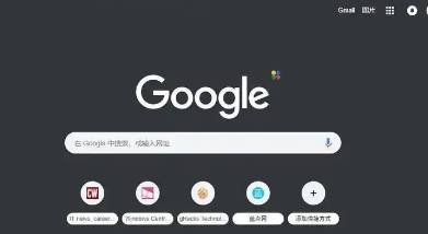 google浏览器智能搜索功能使用实测