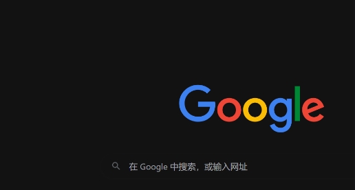 Chrome浏览器下载完成后如何高效管理多窗口标签页